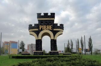 Рівне Україна