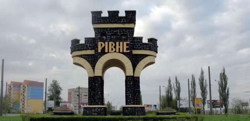 Рівне Україна