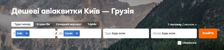 київ тбілісі авіаквитки