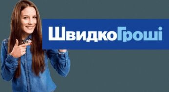 ShvydkoHroshi: customer reviews and loan terms