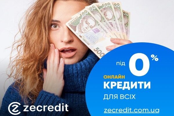 Zecredit відгуки клієнтів