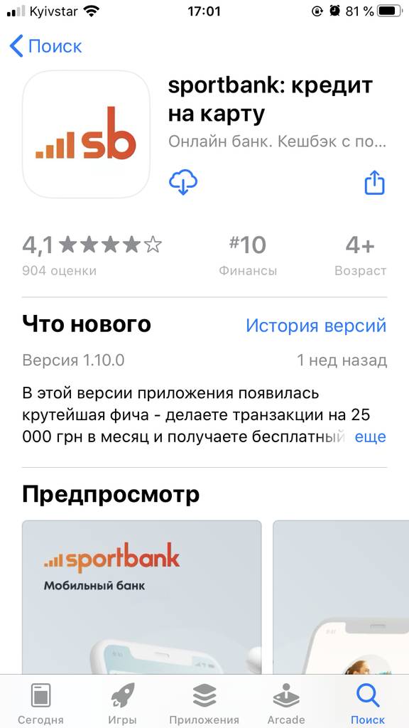 Інструкція як отримати карту SportBank карта Sportbank