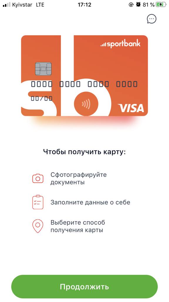 Інструкція як отримати карту SportBank Інструкція як отримати карту SportBank