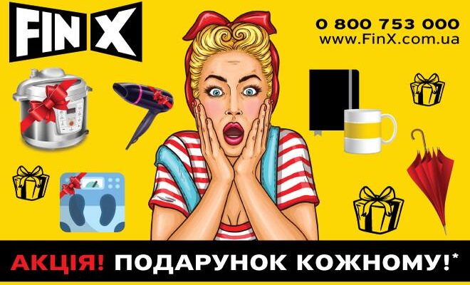 FinX відгуки