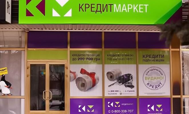 КредитМаркет