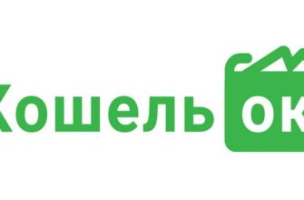 KoshelOK: відгуки клієнтів та умови кредитування КошельОК