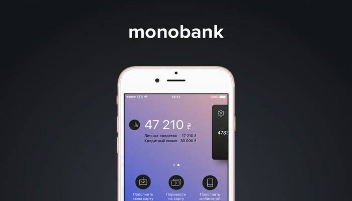 Монобанк відгуки