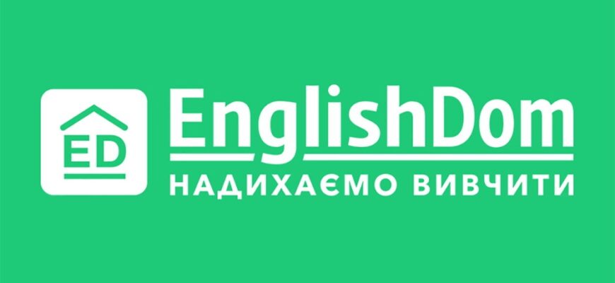 Інгліш дом