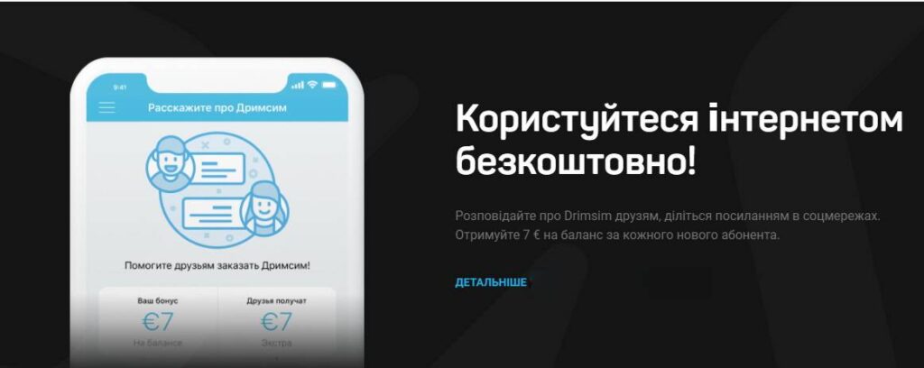 Дримсим акції