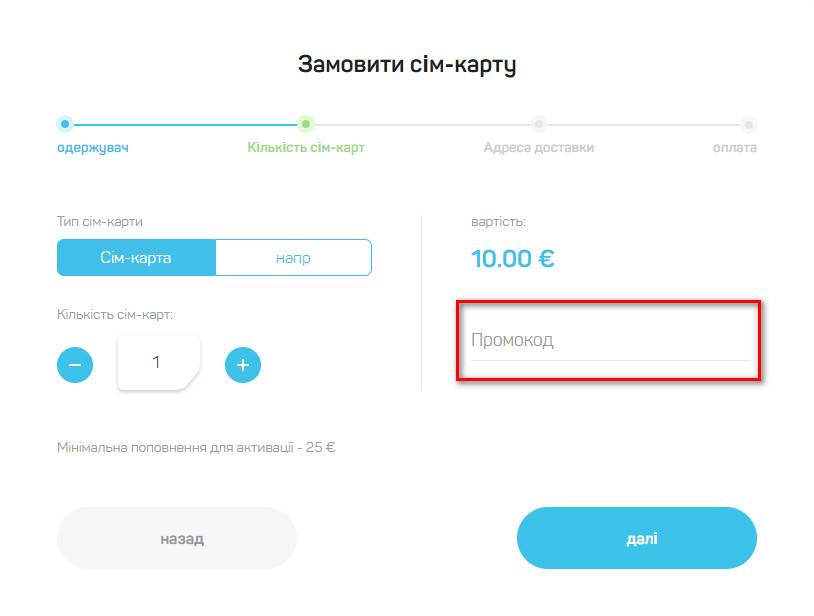 Дримсим купон