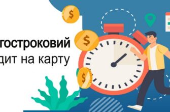 Довгостроковий кредит на карту Довгостроковий кредит на карту