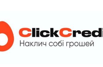 Клік Кредит