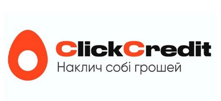 Клік Кредит