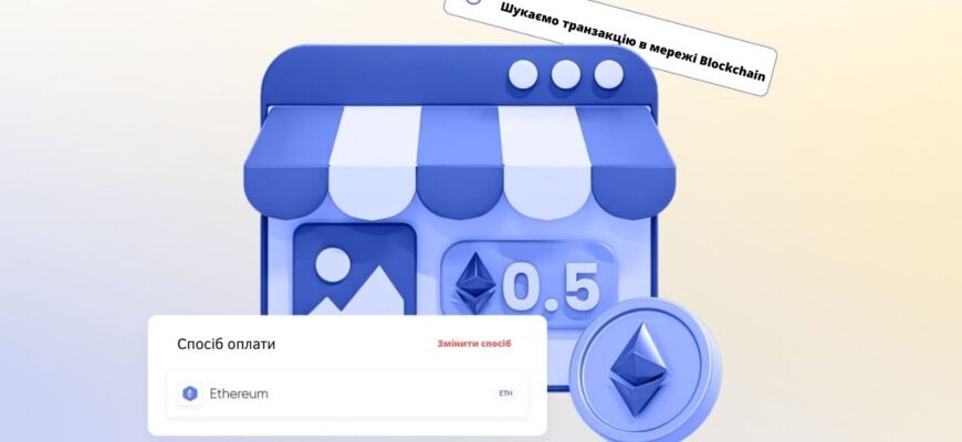 Криптоеквайринг - що це таке
