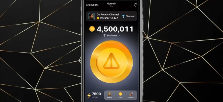 Notcoin ціна. Як вивести Notcoin? Коли можна обміняти Notcoin на гроші?