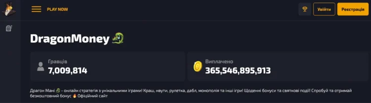 Казино Драгон мані