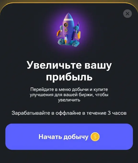 Offline mining