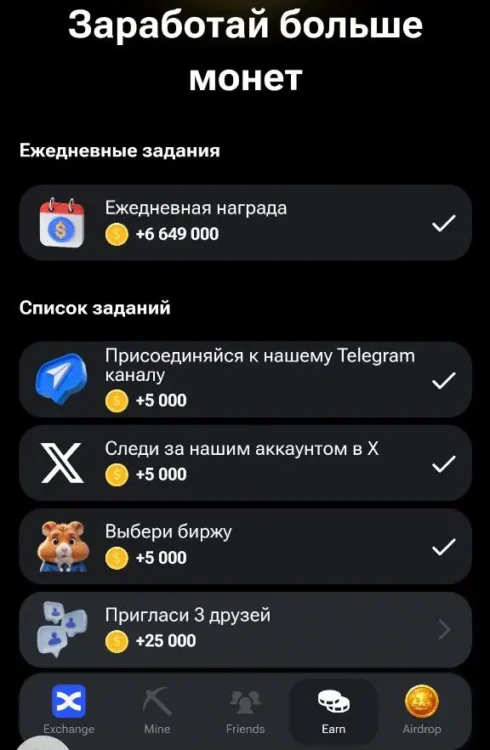 Quests