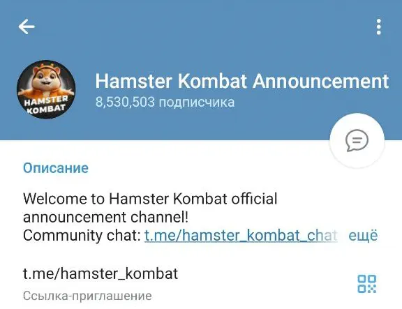 Хамстер Комбат